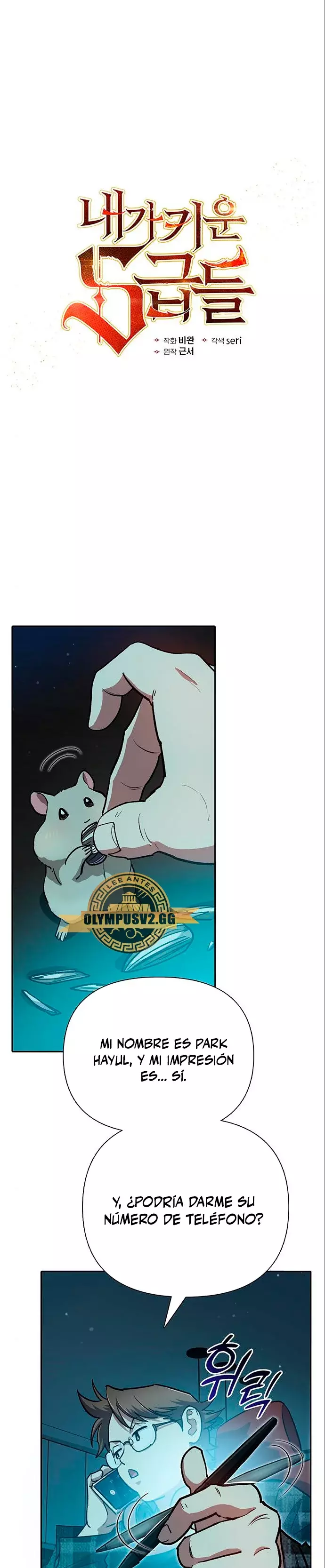 Las clases S que crié Capitulo 107 página 2