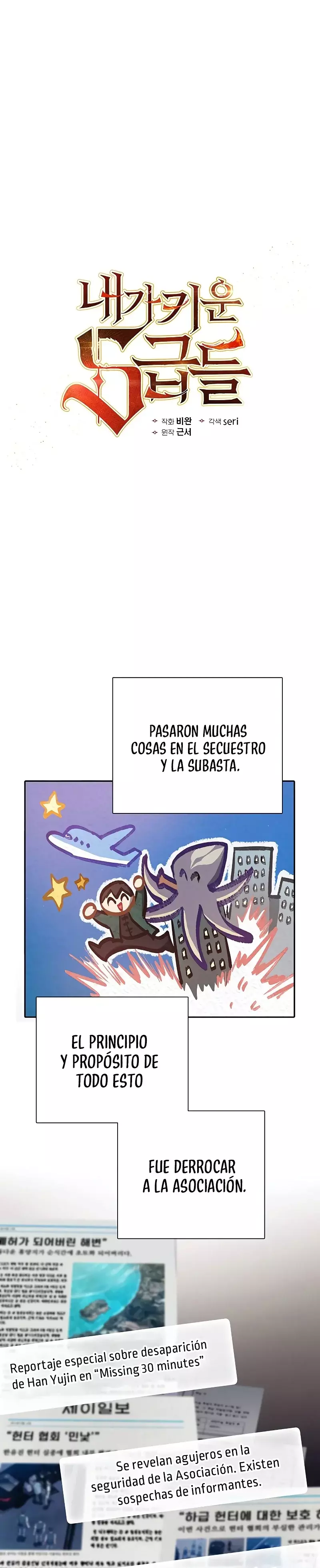 Las clases S que crié Capitulo 121 página 3