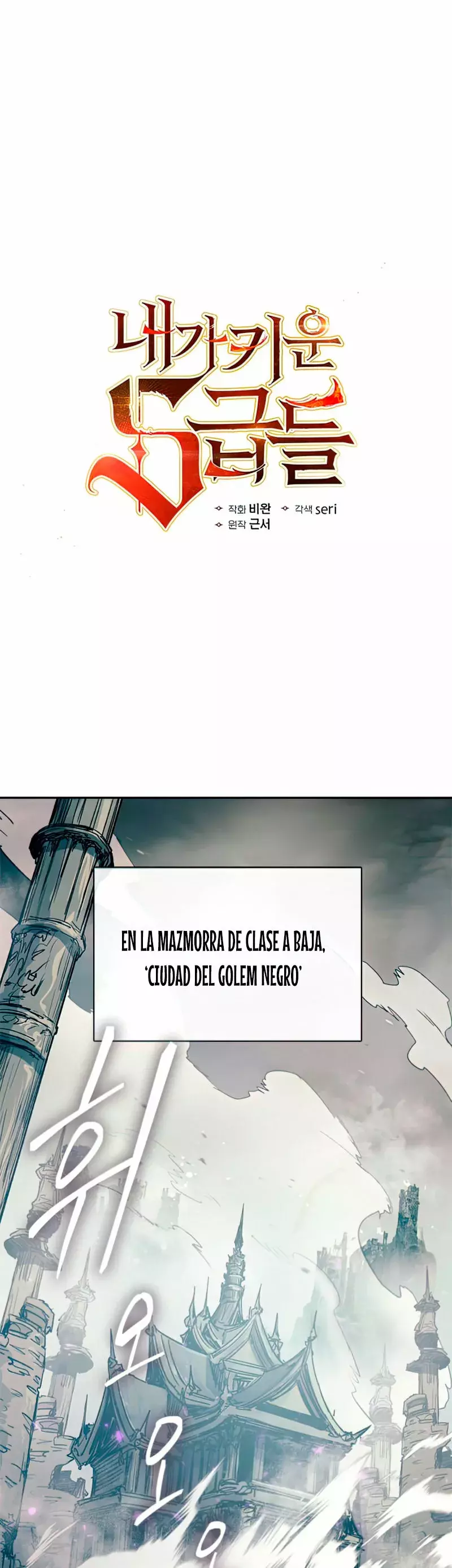 Las clases S que crié Capitulo 59 página 2