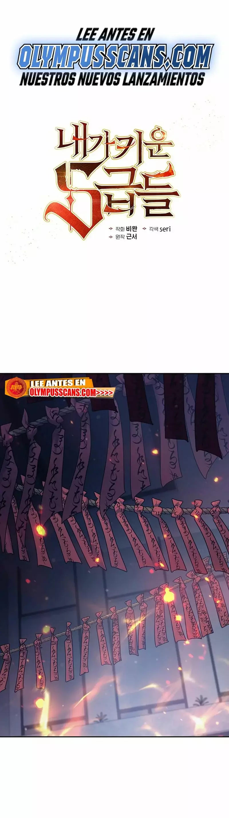Las clases S que crié Capitulo 96 página 2
