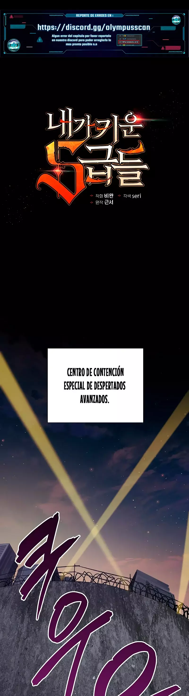 Las clases S que crié Capitulo 97 página 2