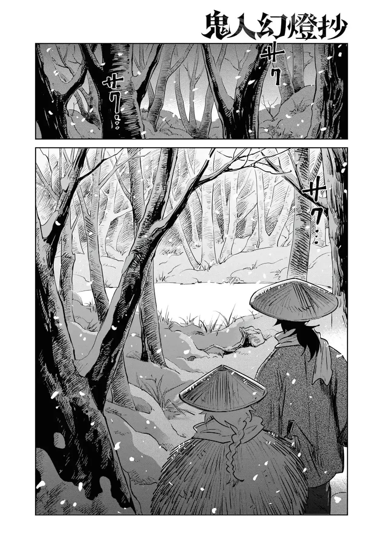 Kijin Gentoushou Capitulo 35: Sueños embriagados en la nieve tardía (6) página 7