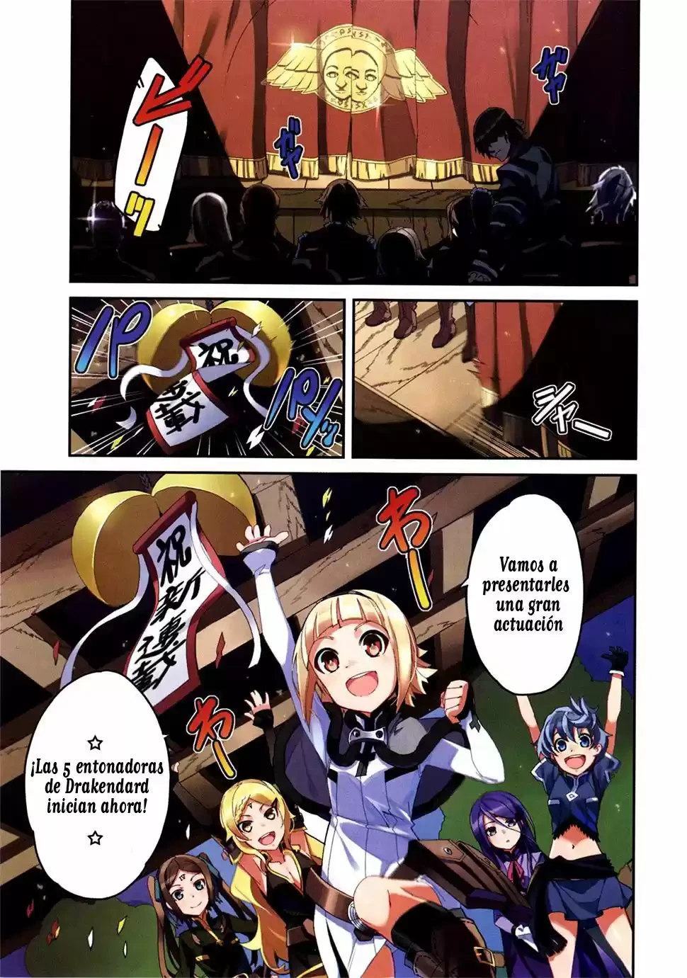 Drag-On Dragoon - Utahime Five Capitulo 0 página 2