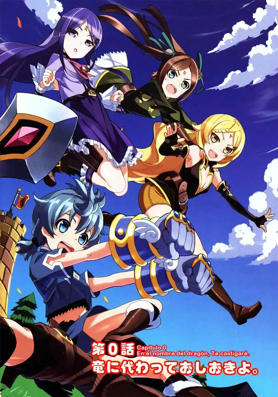 Drag-On Dragoon - Utahime Five Capitulo 0 página 4
