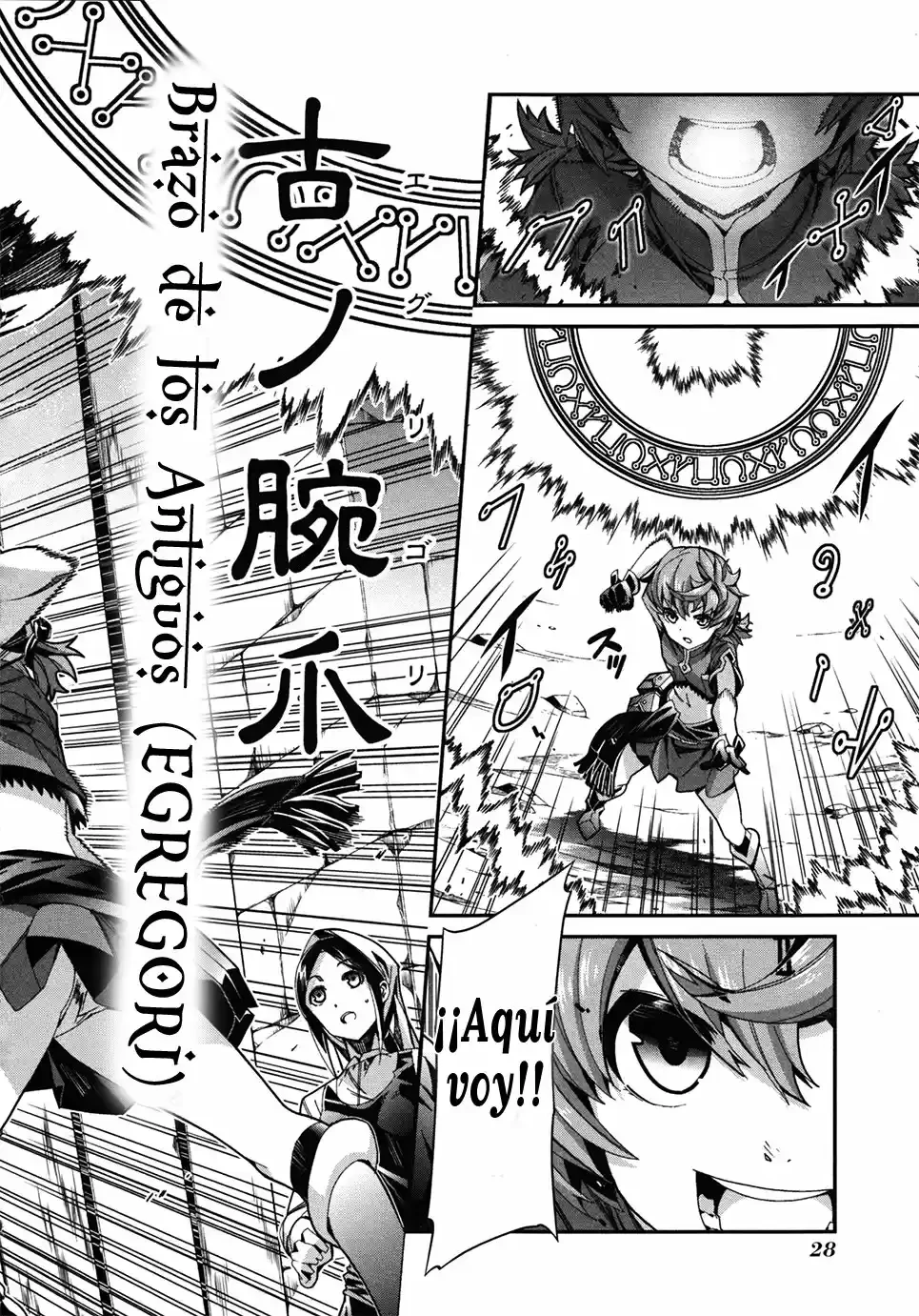Drag-On Dragoon - Utahime Five Capitulo 1 página 16