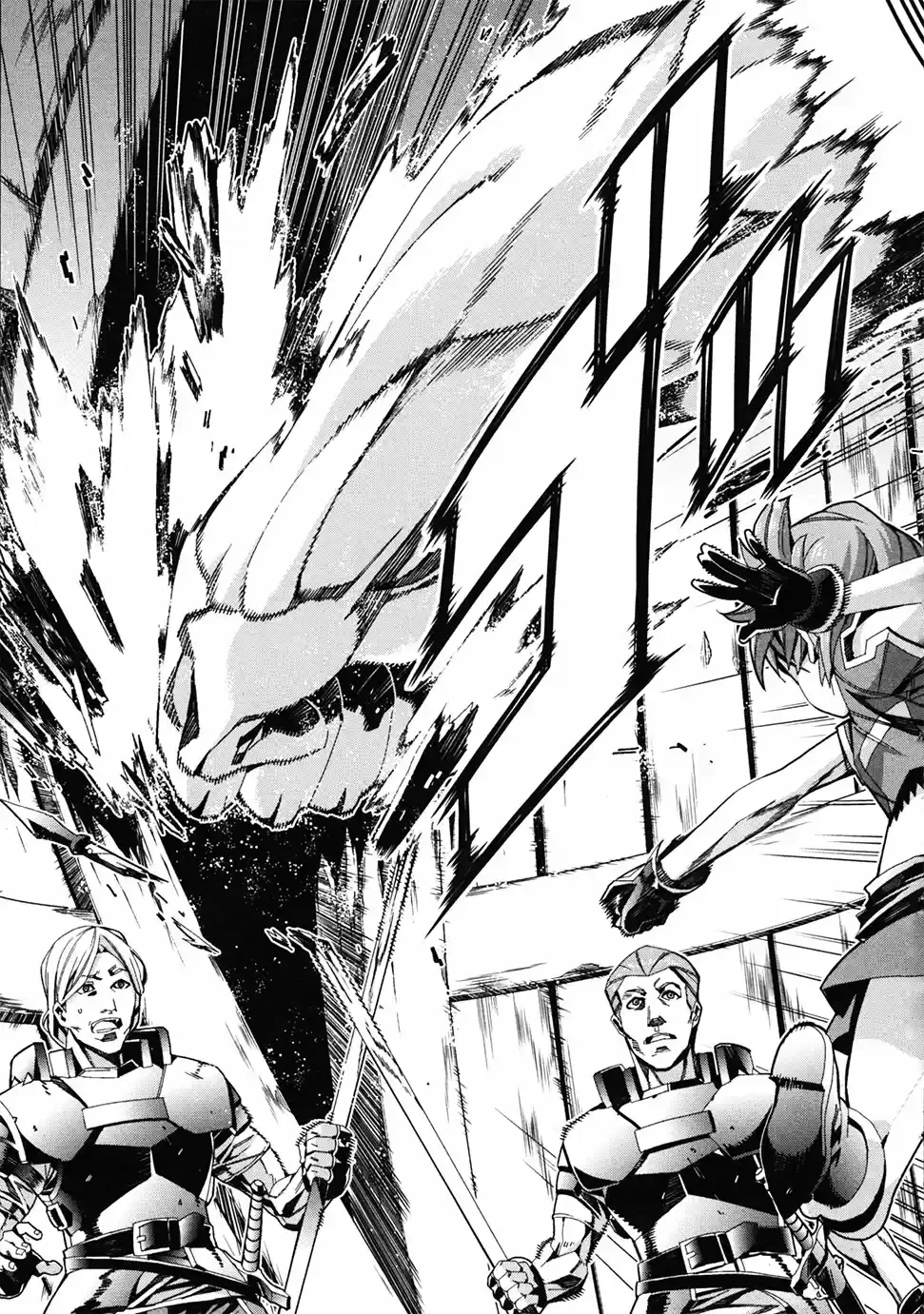 Drag-On Dragoon - Utahime Five Capitulo 1 página 17