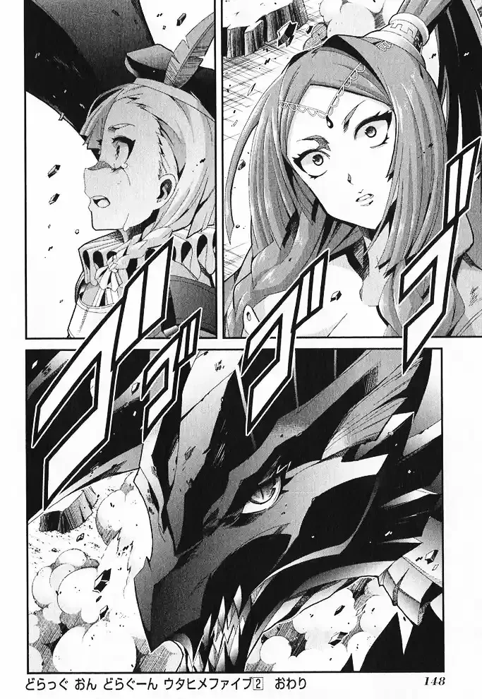 Drag-On Dragoon - Utahime Five Capitulo 10 página 24