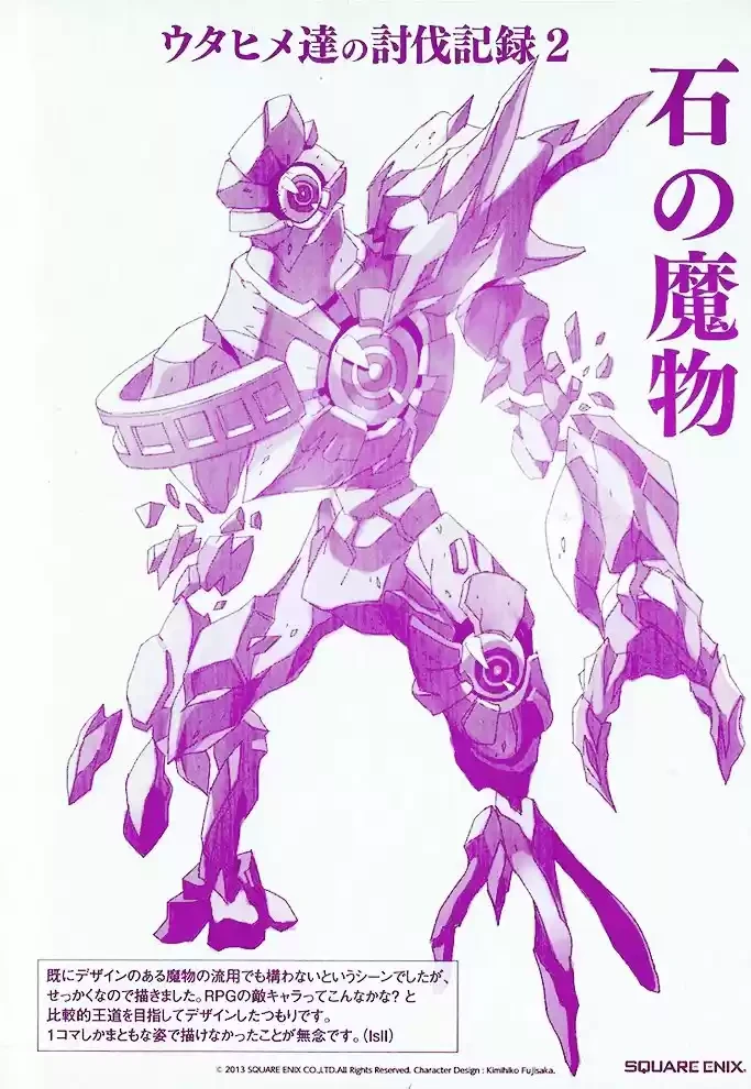 Drag-On Dragoon - Utahime Five Capitulo 10 página 25