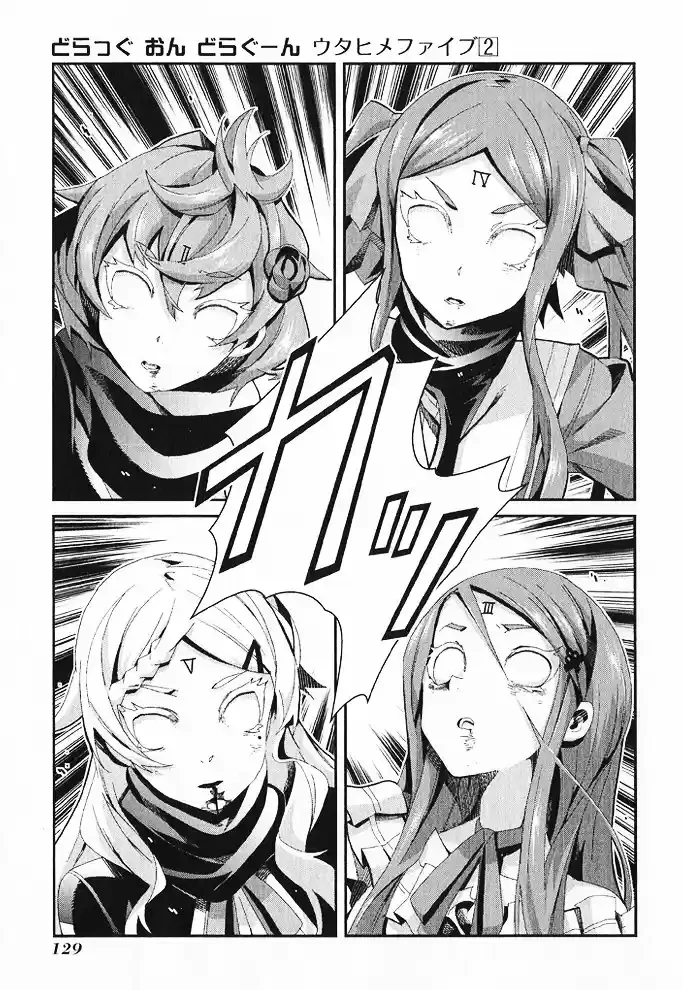Drag-On Dragoon - Utahime Five Capitulo 10 página 8