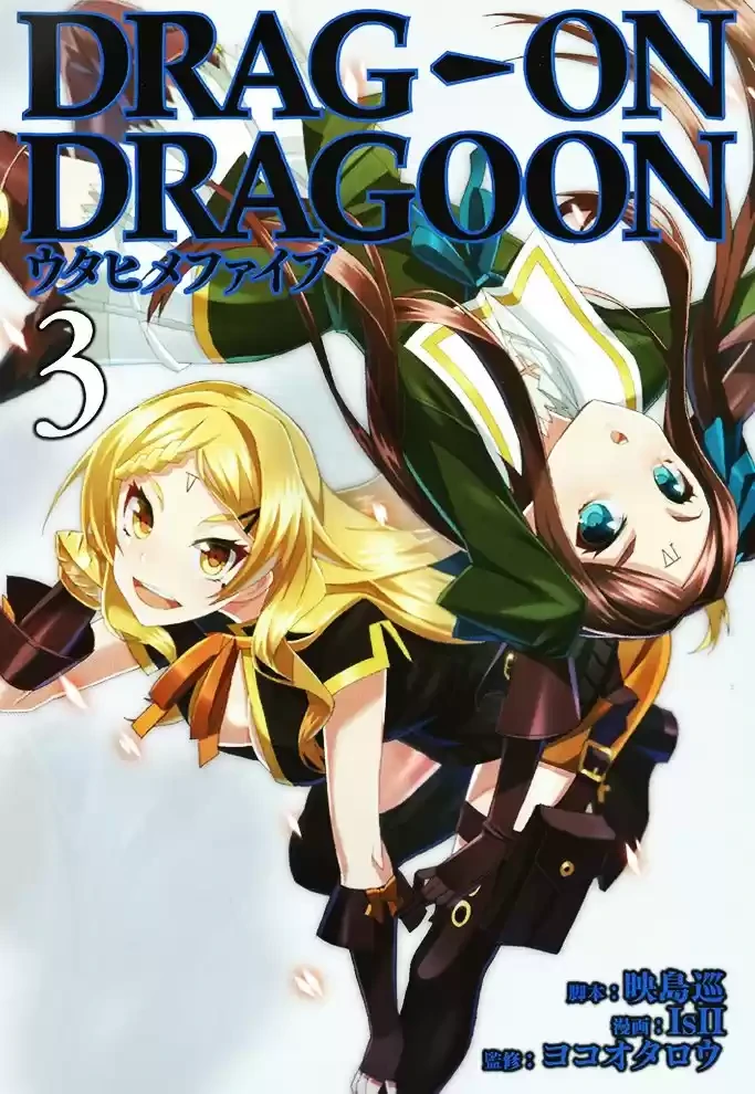 Drag-On Dragoon - Utahime Five Capitulo 11 página 2
