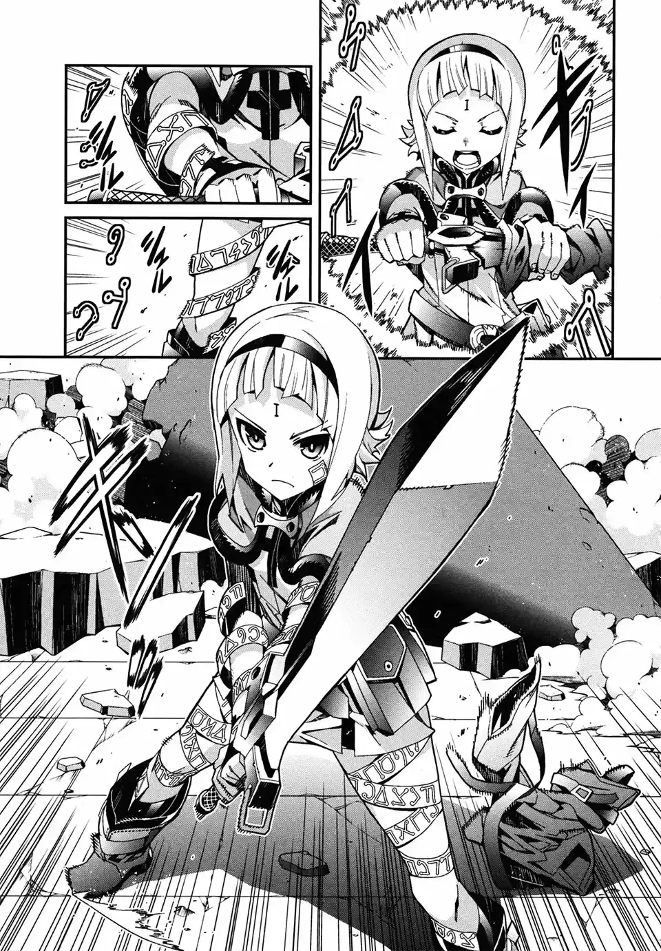 Drag-On Dragoon - Utahime Five Capitulo 2 página 16