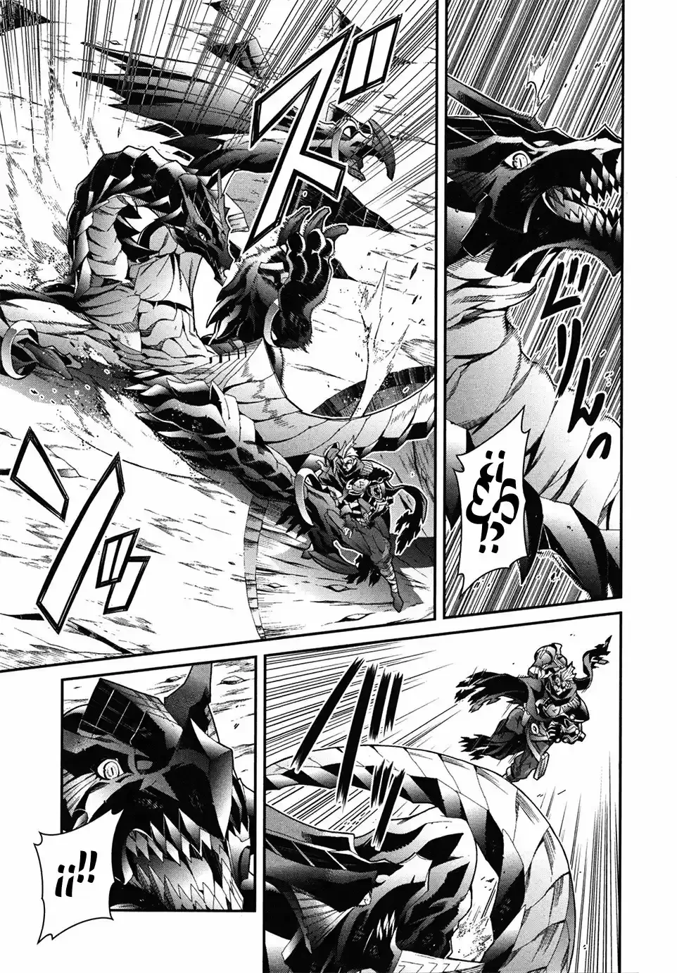 Drag-On Dragoon - Utahime Five Capitulo 5 página 16