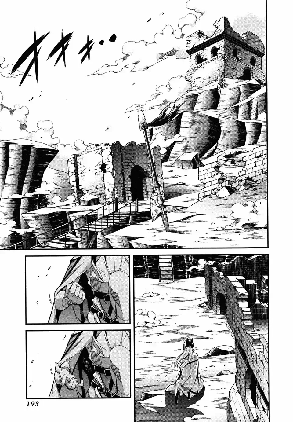 Drag-On Dragoon - Utahime Five Capitulo 5 página 40