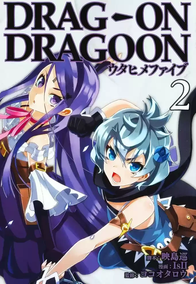 Drag-On Dragoon - Utahime Five Capitulo 6 página 2