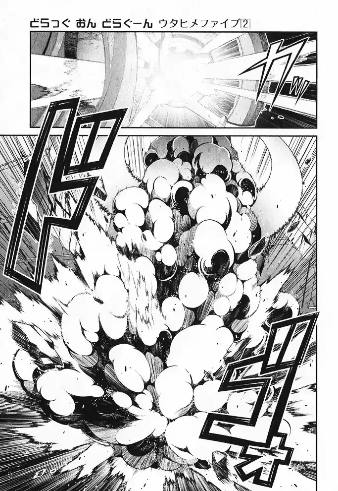 Drag-On Dragoon - Utahime Five Capitulo 9 página 4