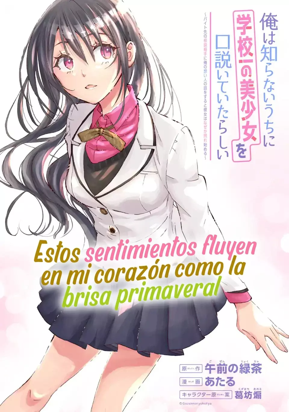 Ore wa Shiranai Uchi ni Gakkouichi no Bishoujo wo Kudoiteita Rashii Baito-saki no Soudan Aite ni Ore no Omoibito no Hanashi wo Suru to Kanojo wa Naze ka Tere Hajimeru Capitulo 19 página 7