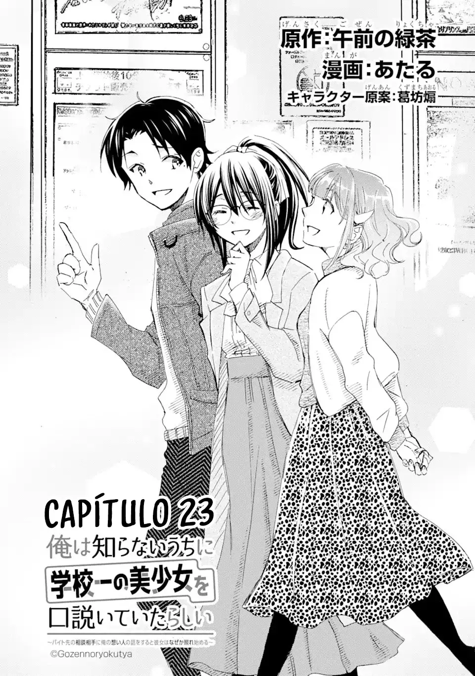 Ore wa Shiranai Uchi ni Gakkouichi no Bishoujo wo Kudoiteita Rashii Baito-saki no Soudan Aite ni Ore no Omoibito no Hanashi wo Suru to Kanojo wa Naze ka Tere Hajimeru Capitulo 23 página 7