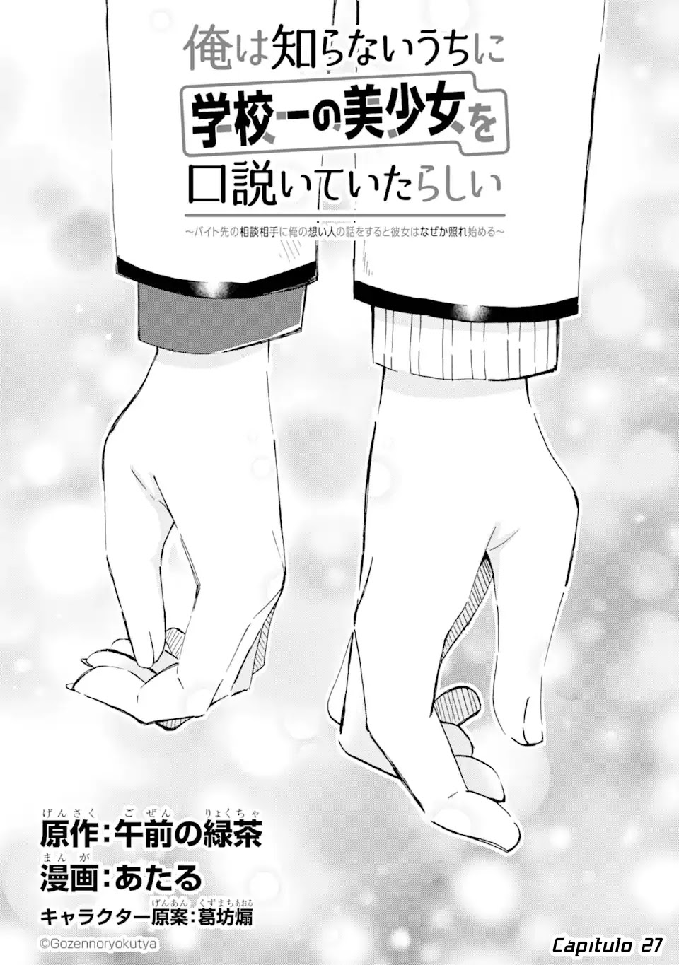 Ore wa Shiranai Uchi ni Gakkouichi no Bishoujo wo Kudoiteita Rashii Baito-saki no Soudan Aite ni Ore no Omoibito no Hanashi wo Suru to Kanojo wa Naze ka Tere Hajimeru Capitulo 27 página 5