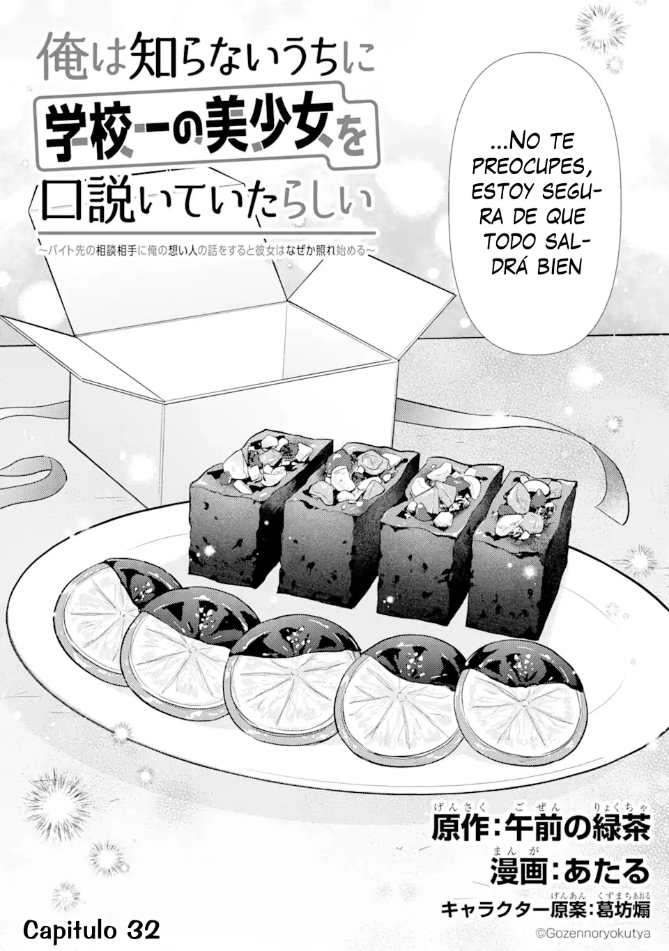 Ore wa Shiranai Uchi ni Gakkouichi no Bishoujo wo Kudoiteita Rashii Baito-saki no Soudan Aite ni Ore no Omoibito no Hanashi wo Suru to Kanojo wa Naze ka Tere Hajimeru Capitulo 32 página 6