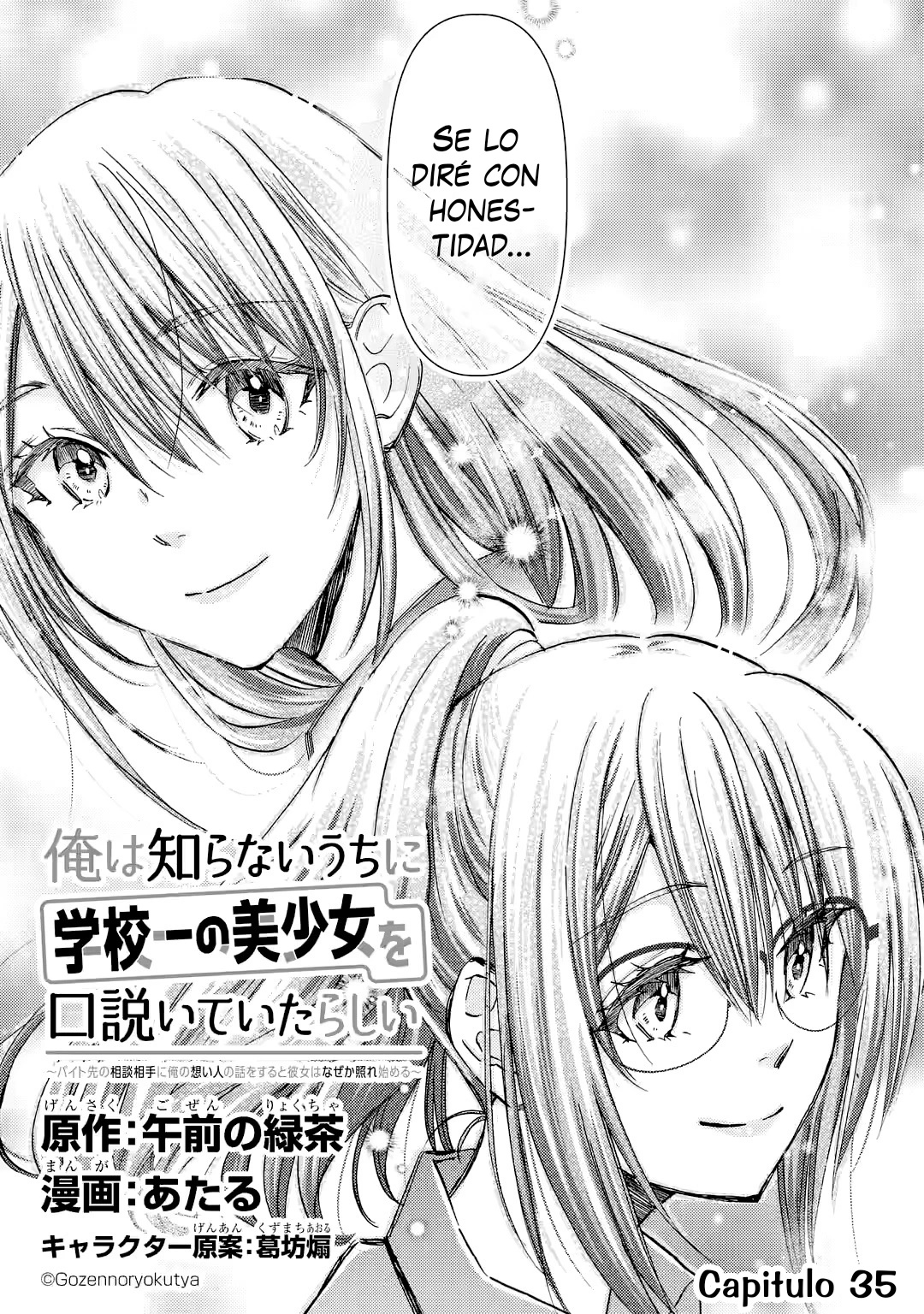 Ore wa Shiranai Uchi ni Gakkouichi no Bishoujo wo Kudoiteita Rashii Baito-saki no Soudan Aite ni Ore no Omoibito no Hanashi wo Suru to Kanojo wa Naze ka Tere Hajimeru Capitulo 35 página 7