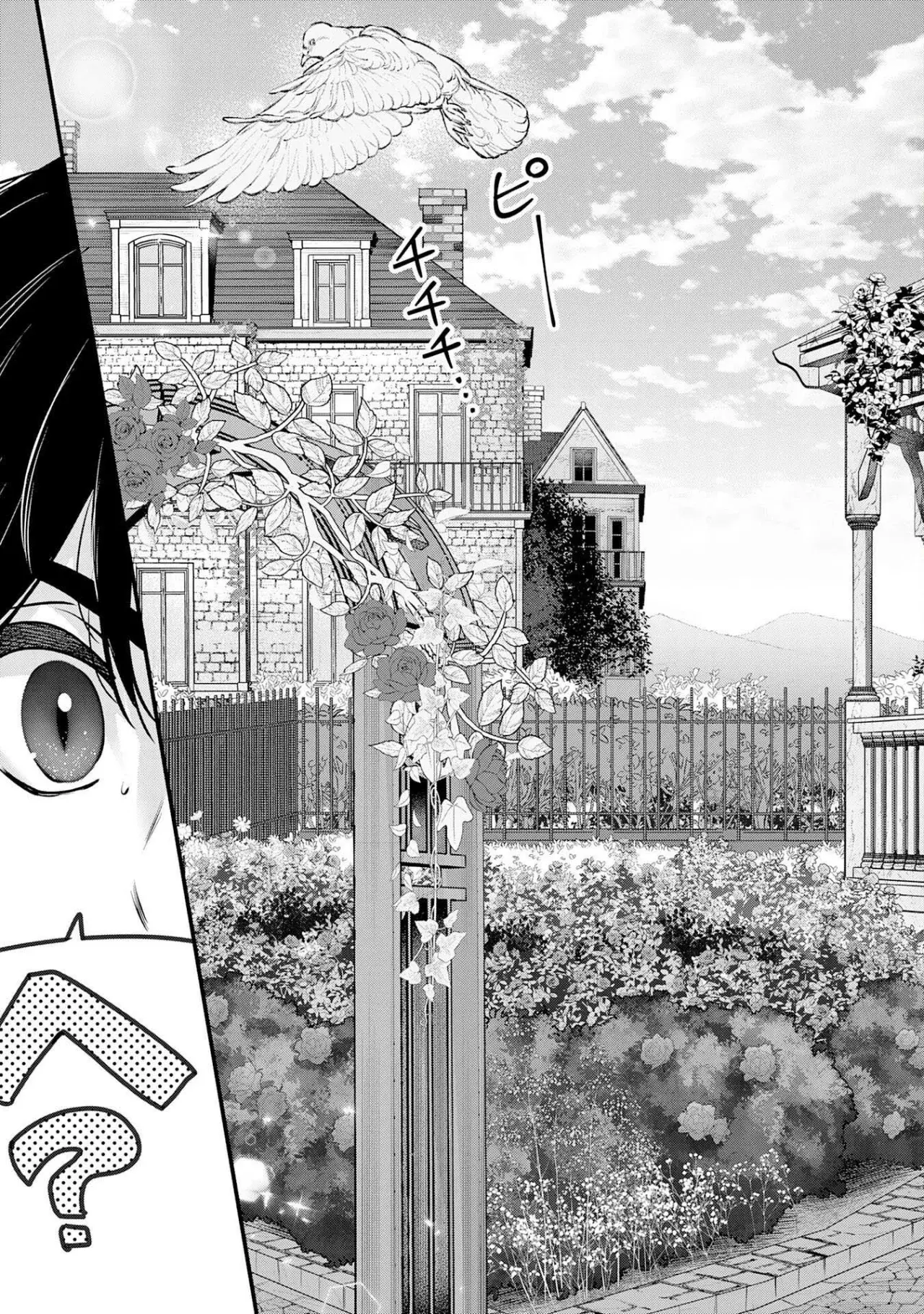 ZENDOUKOUGEKI "AUTO" SUKIRU DE ORE DAKE CHOUSOKU REBERU APPU ~MEGAMI GA MICHIBIKU TAIDANA TENSEISHA NO SAKUTTO ISEKAI KOURYAKU~ Capitulo 1 página 13