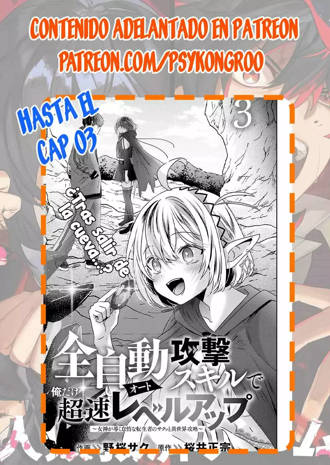 ZENDOUKOUGEKI "AUTO" SUKIRU DE ORE DAKE CHOUSOKU REBERU APPU ~MEGAMI GA MICHIBIKU TAIDANA TENSEISHA NO SAKUTTO ISEKAI KOURYAKU~ Capitulo 1 página 39