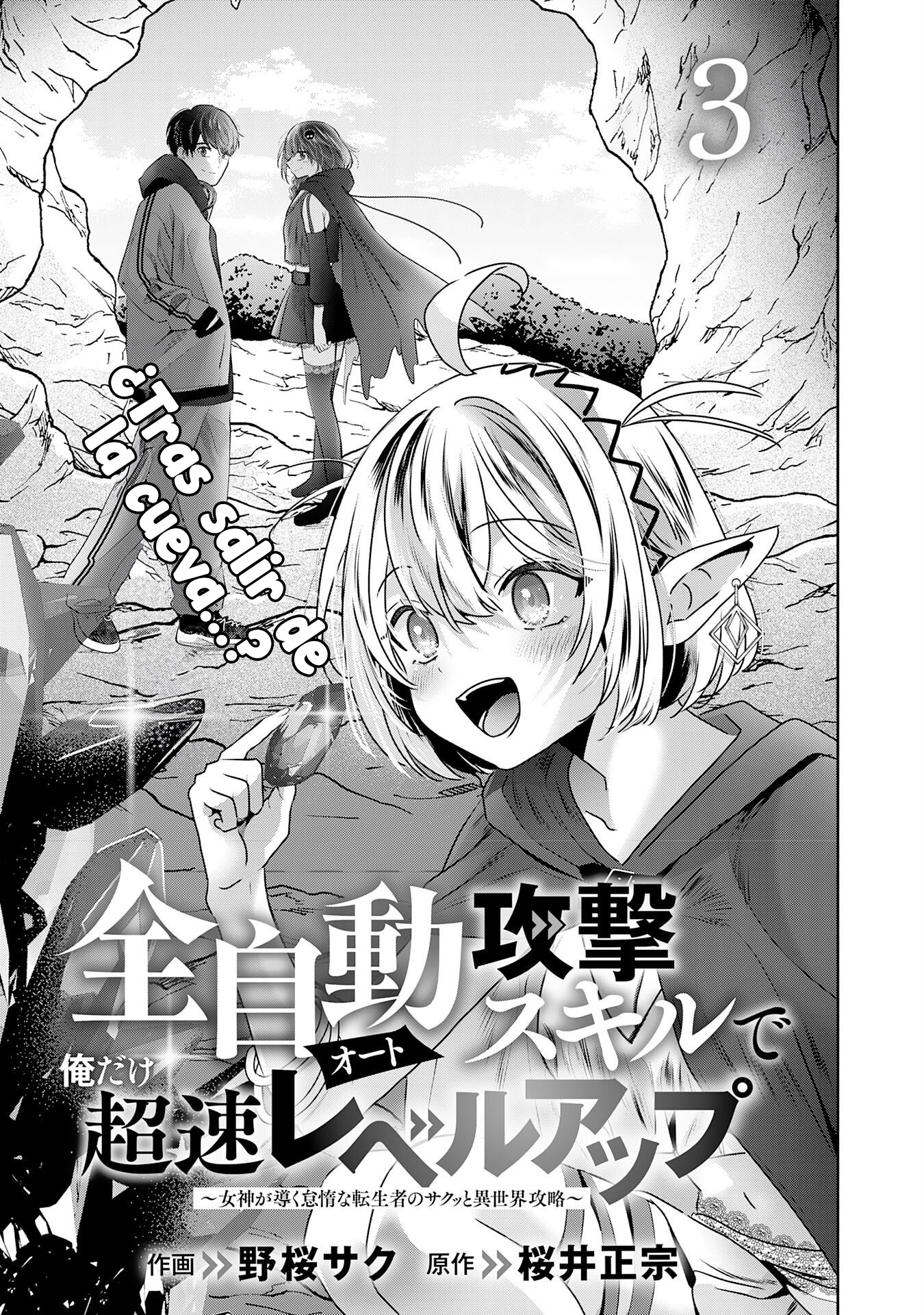 ZENDOUKOUGEKI "AUTO" SUKIRU DE ORE DAKE CHOUSOKU REBERU APPU ~MEGAMI GA MICHIBIKU TAIDANA TENSEISHA NO SAKUTTO ISEKAI KOURYAKU~ Capitulo 3 página 3