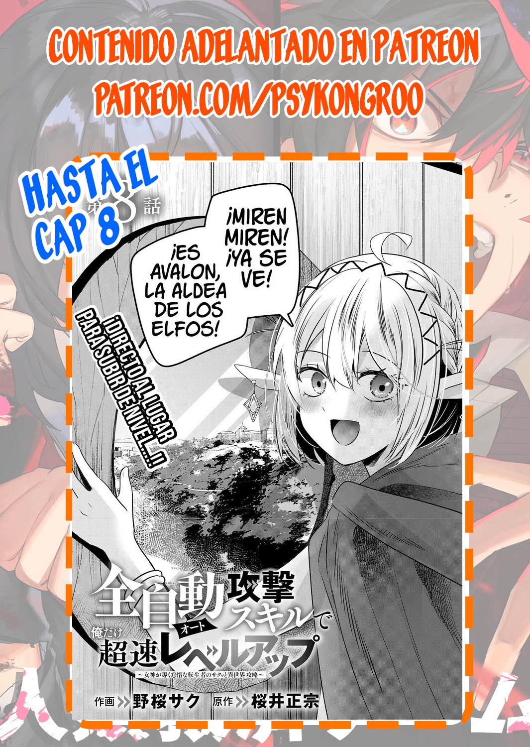 ZENDOUKOUGEKI "AUTO" SUKIRU DE ORE DAKE CHOUSOKU REBERU APPU ~MEGAMI GA MICHIBIKU TAIDANA TENSEISHA NO SAKUTTO ISEKAI KOURYAKU~ Capitulo 5 página 34