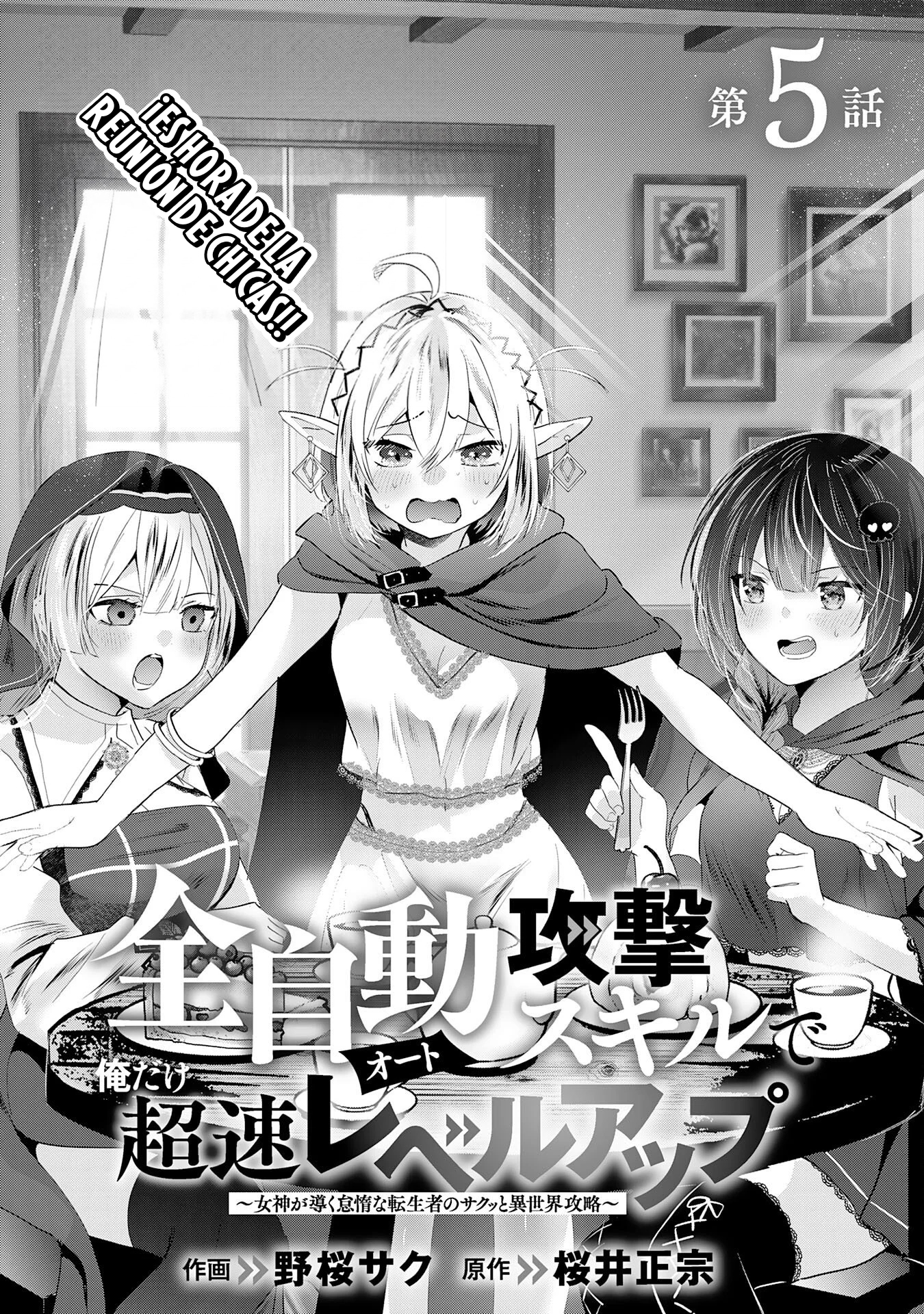 ZENDOUKOUGEKI "AUTO" SUKIRU DE ORE DAKE CHOUSOKU REBERU APPU ~MEGAMI GA MICHIBIKU TAIDANA TENSEISHA NO SAKUTTO ISEKAI KOURYAKU~ Capitulo 5 página 4