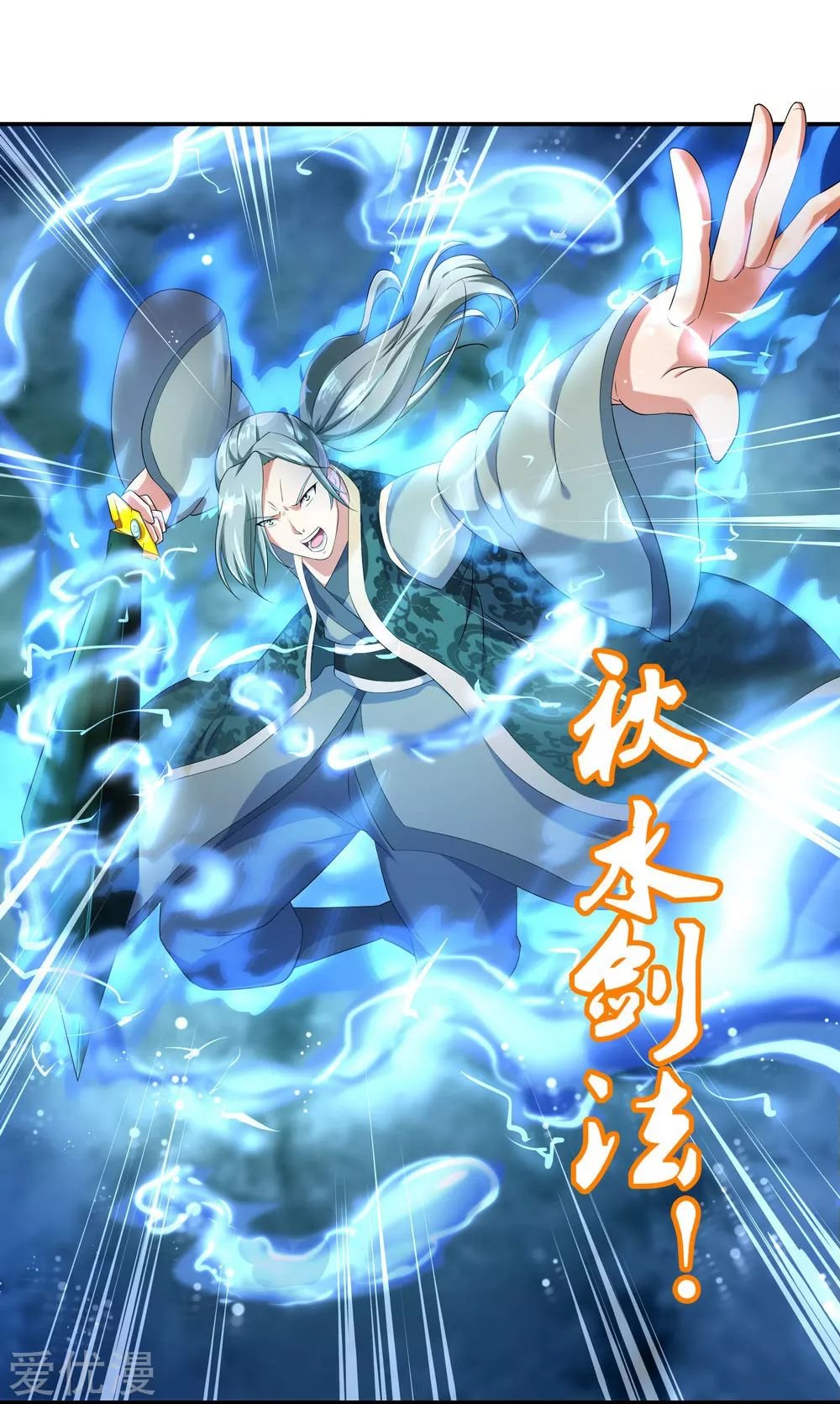 Peerless Battle Spirit Capitulo 10 página 16