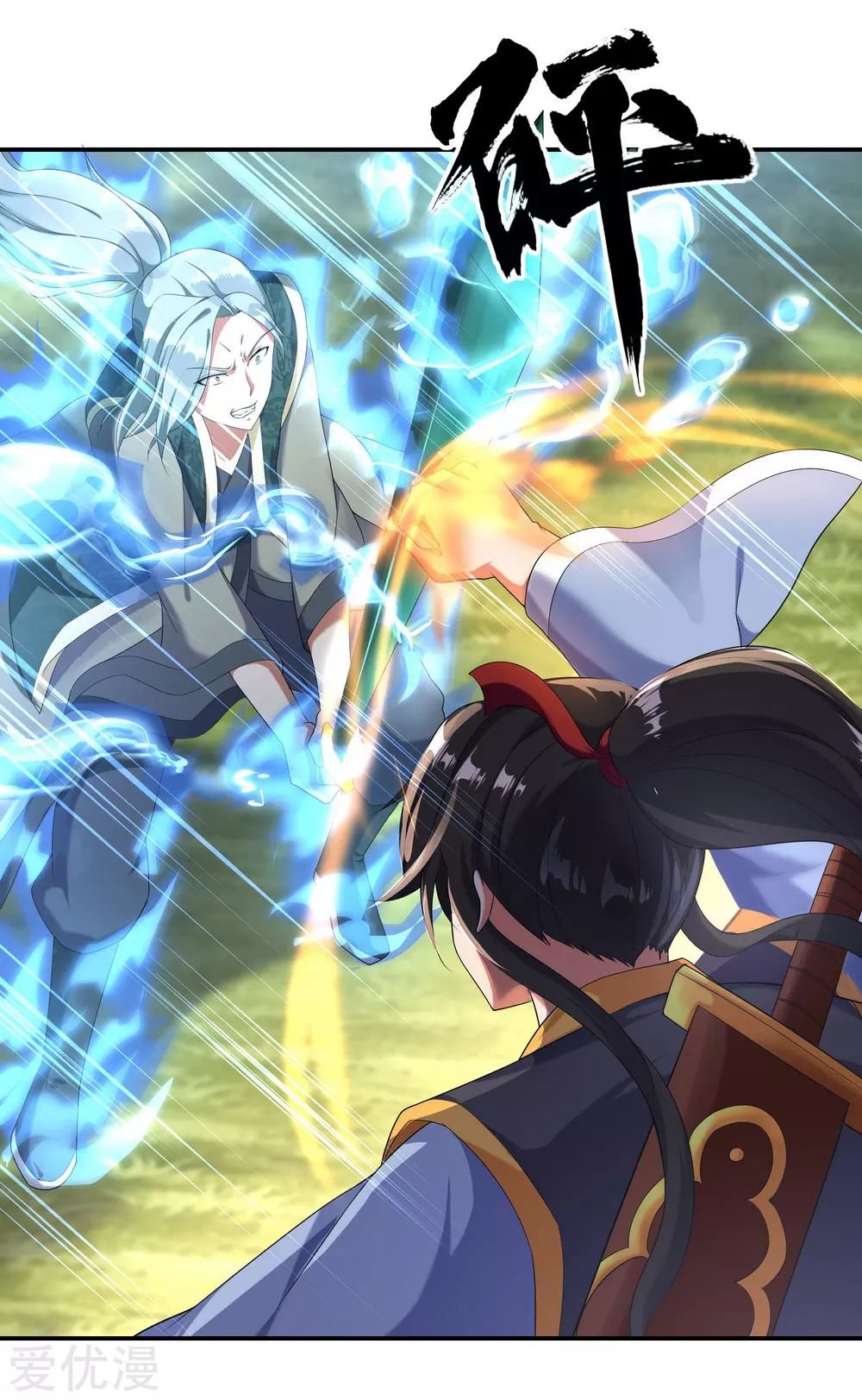 Peerless Battle Spirit Capitulo 10 página 18