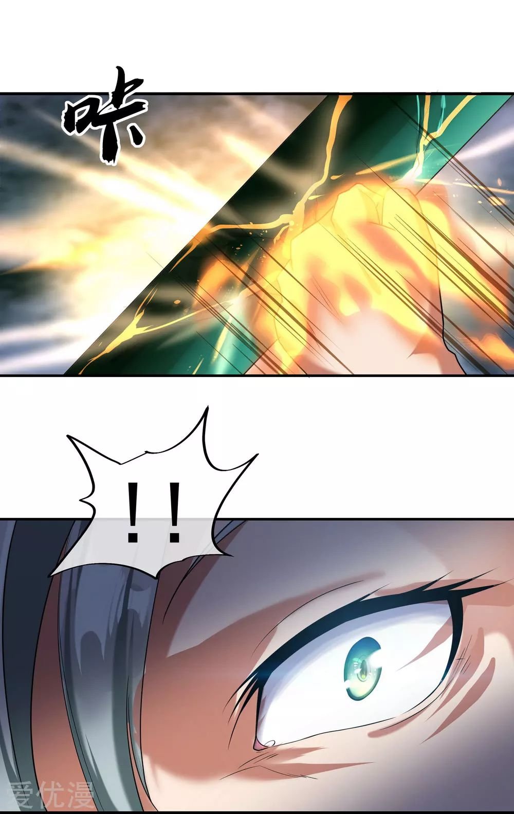 Peerless Battle Spirit Capitulo 10 página 19