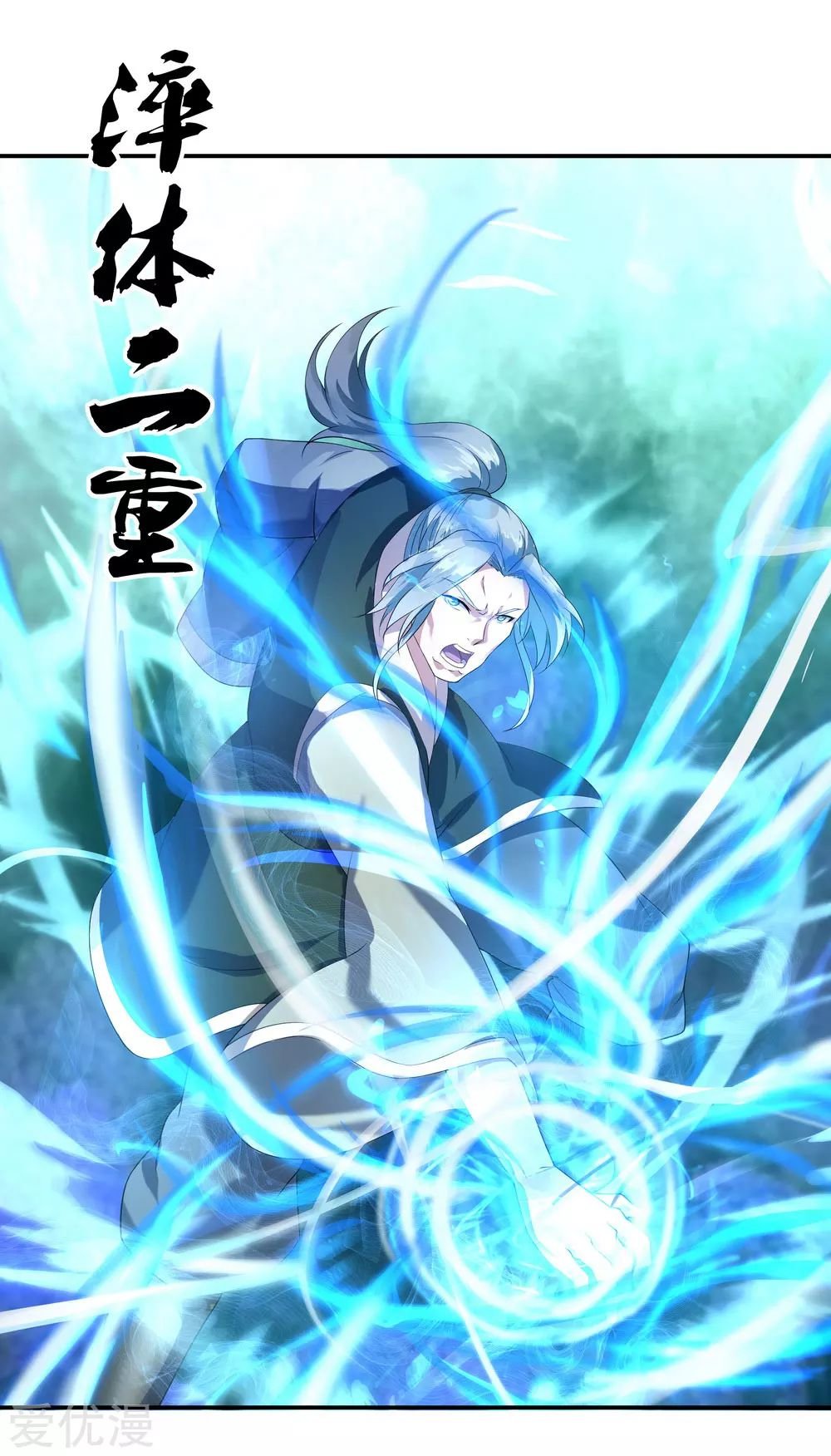 Peerless Battle Spirit Capitulo 10 página 7