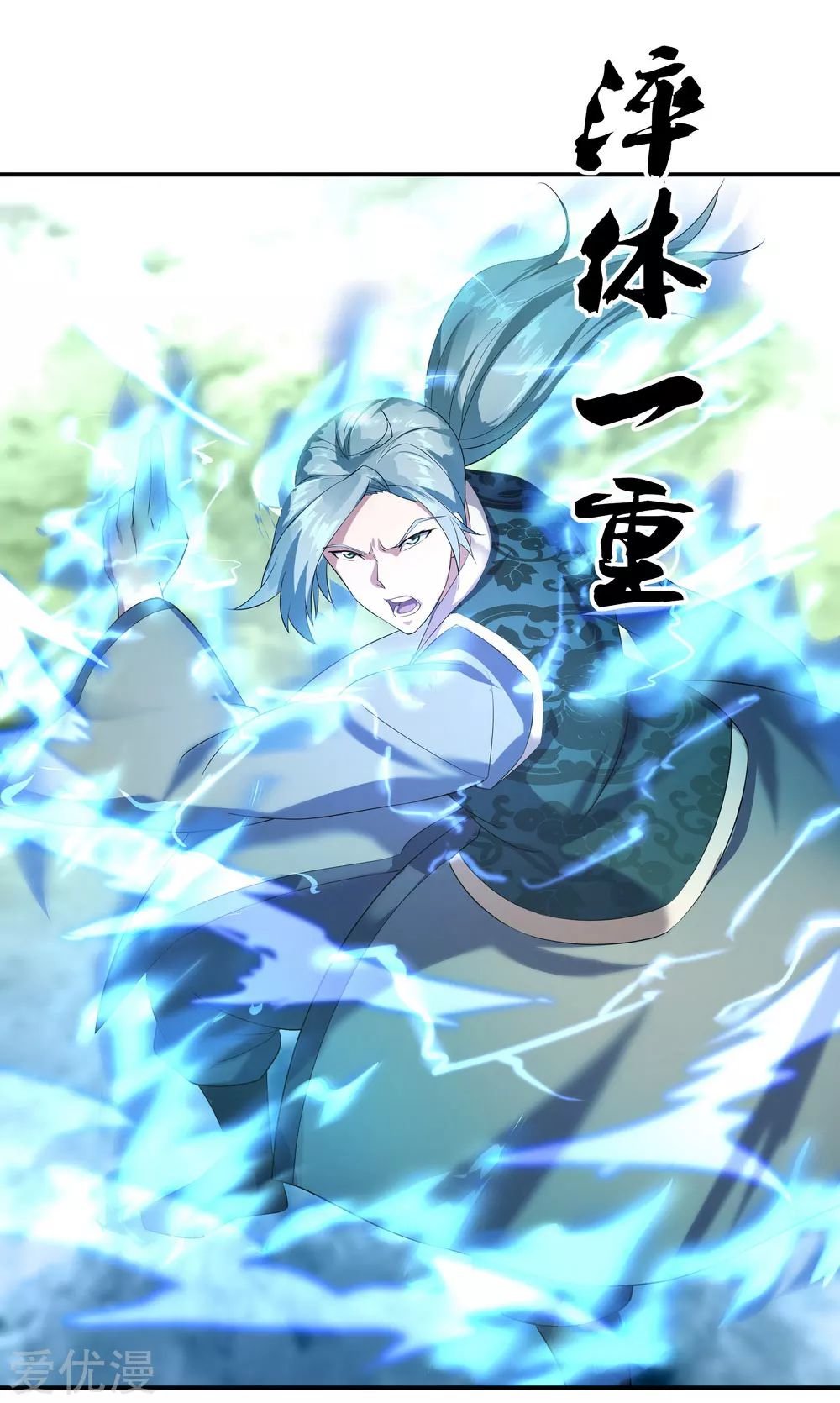 Peerless Battle Spirit Capitulo 10 página 8