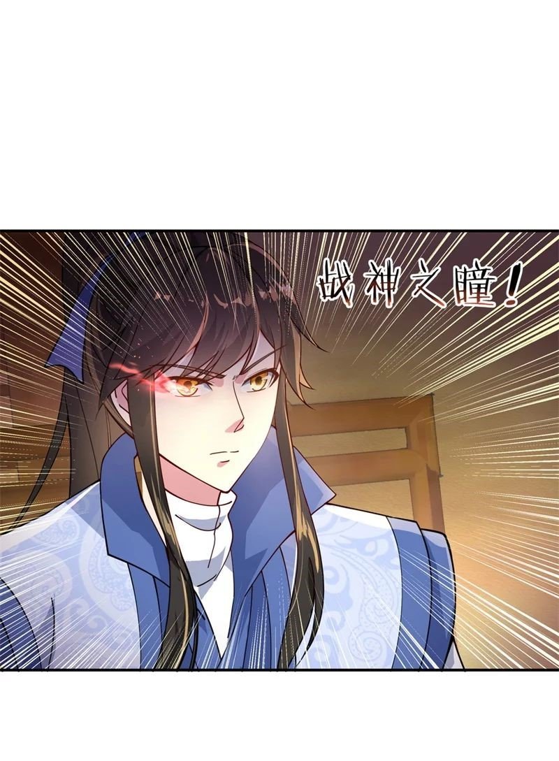 Peerless Battle Spirit Capitulo 105 página 4