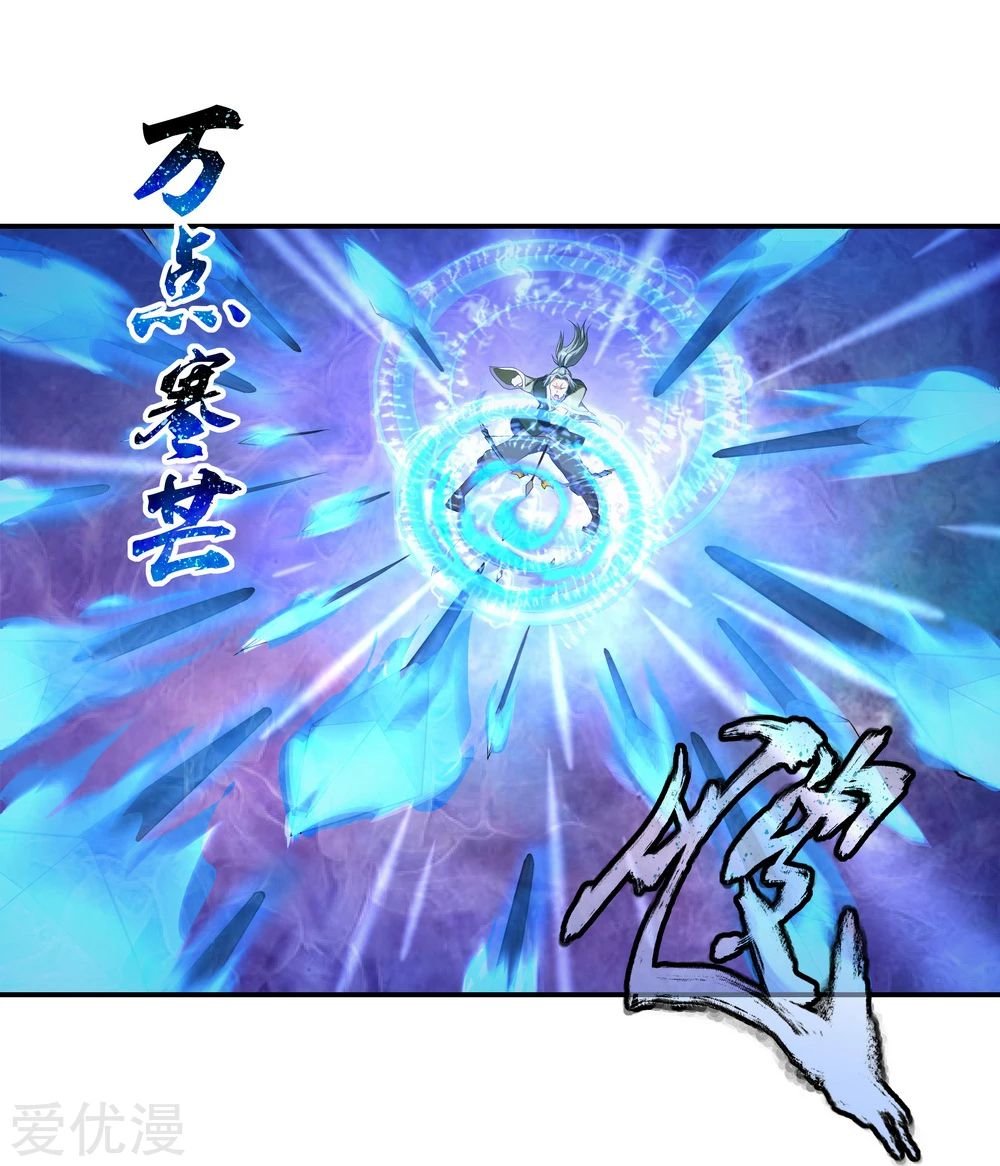 Peerless Battle Spirit Capitulo 11 página 31