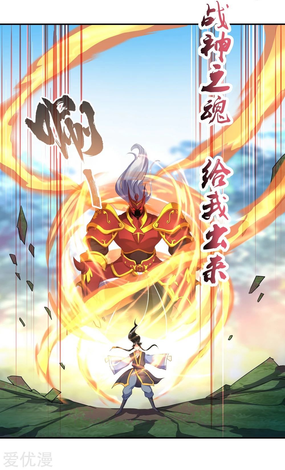 Peerless Battle Spirit Capitulo 11 página 32