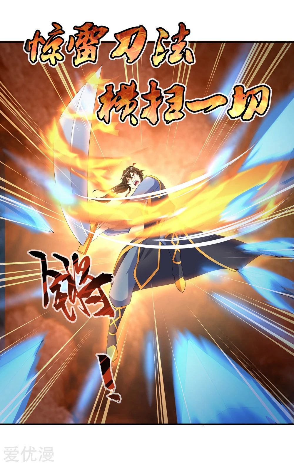Peerless Battle Spirit Capitulo 11 página 33