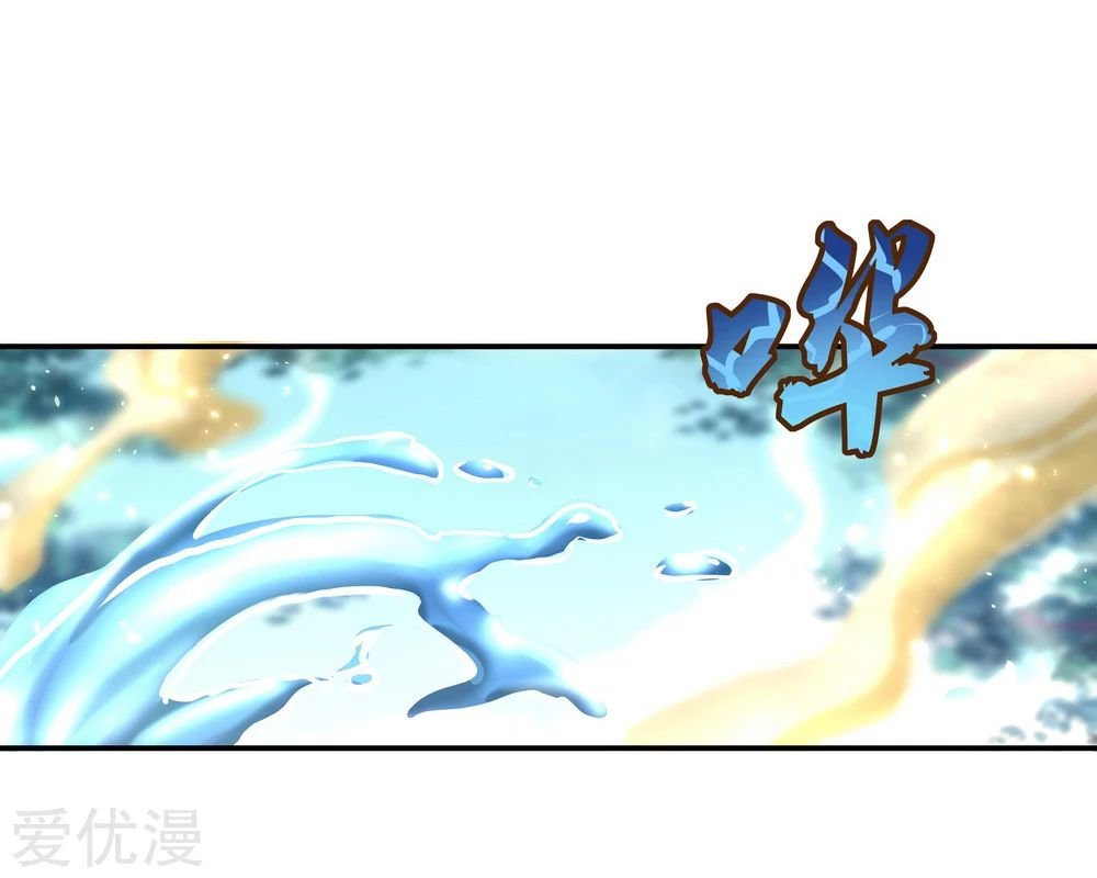 Peerless Battle Spirit Capitulo 11 página 45