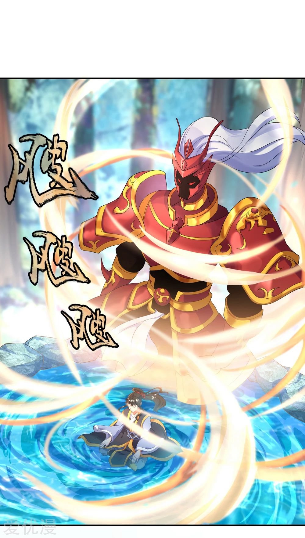 Peerless Battle Spirit Capitulo 12 página 2