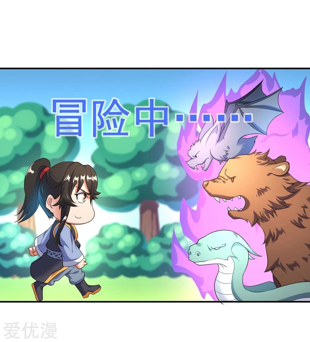 Peerless Battle Spirit Capitulo 12 página 22