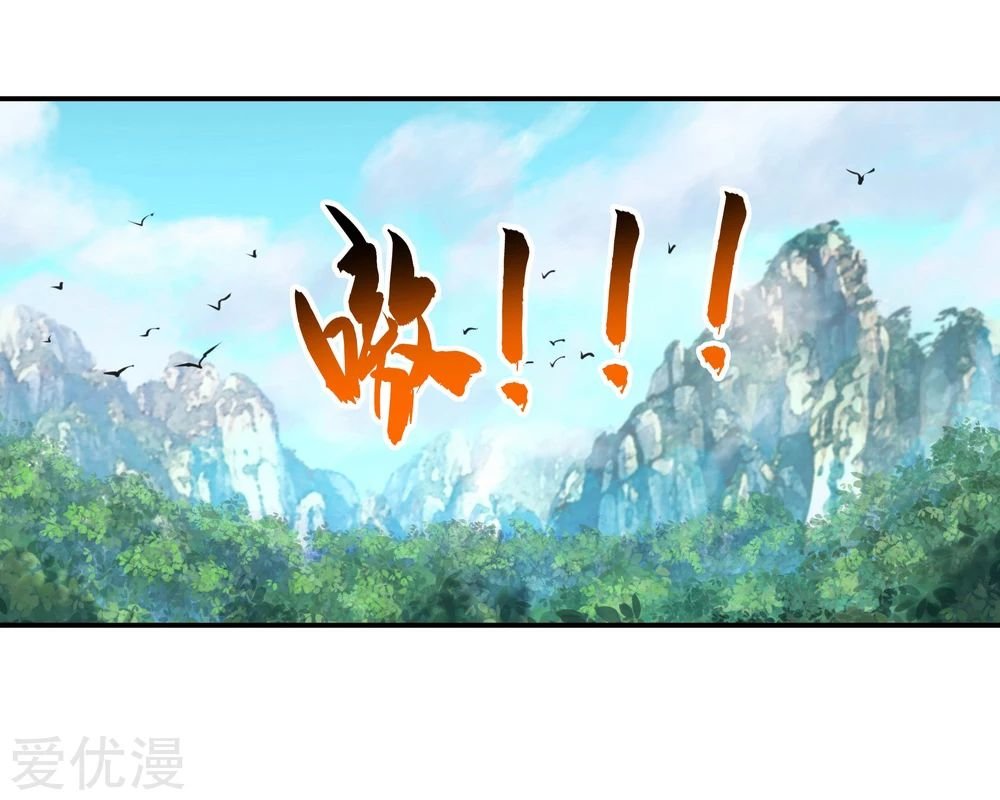 Peerless Battle Spirit Capitulo 12 página 24