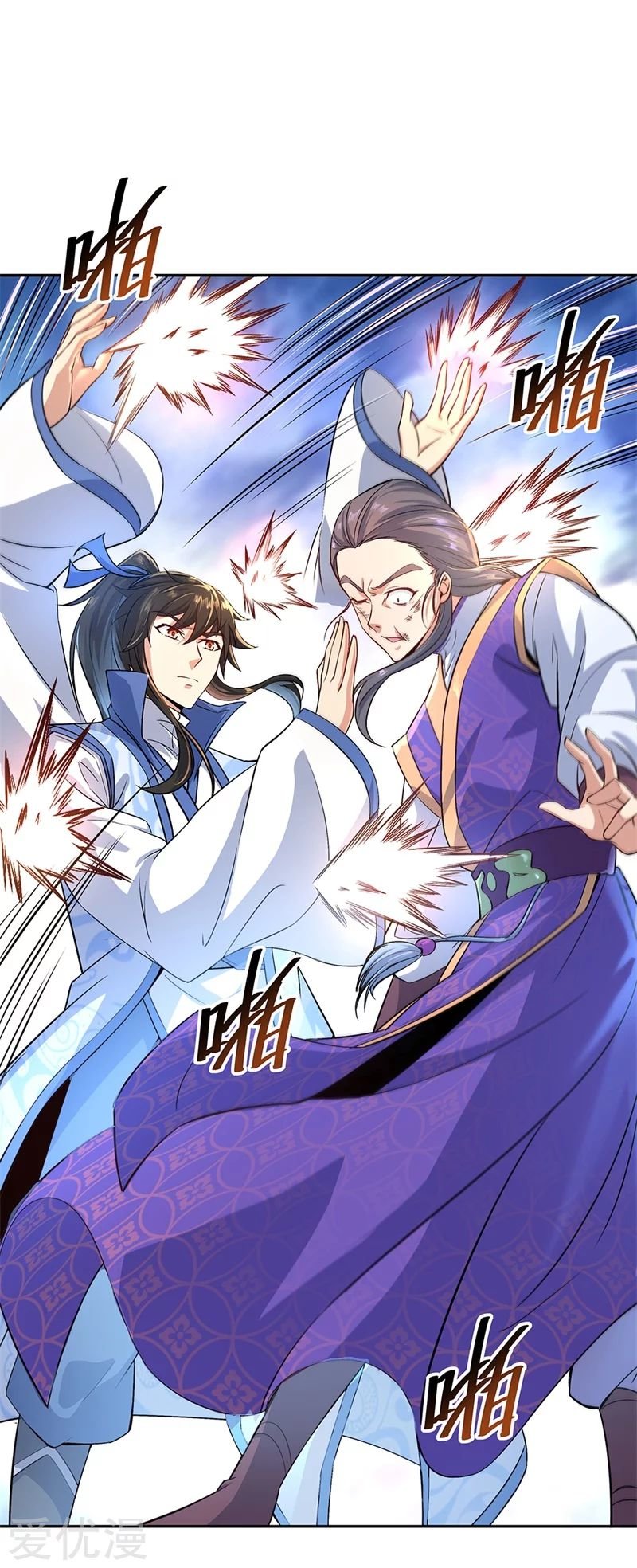 Peerless Battle Spirit Capitulo 122 página 10