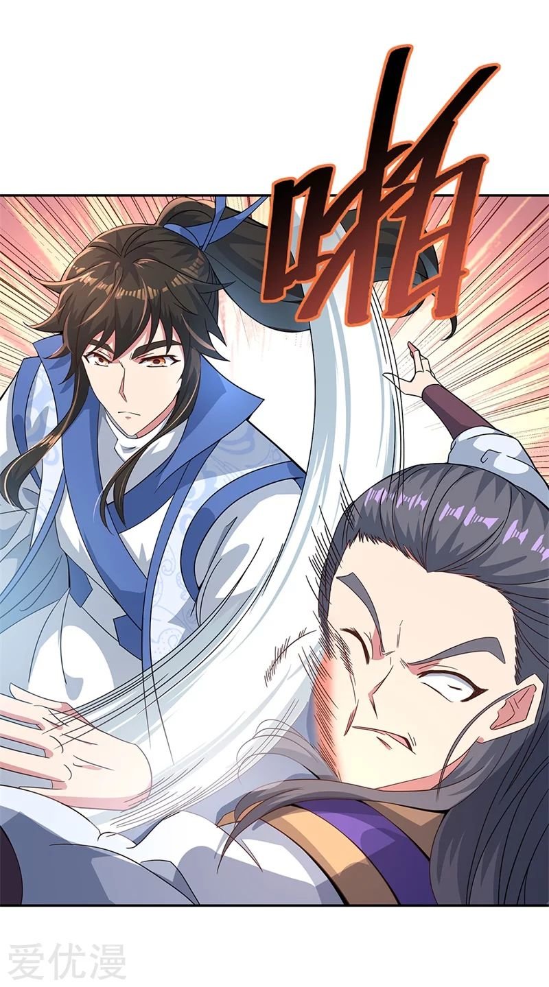 Peerless Battle Spirit Capitulo 122 página 3