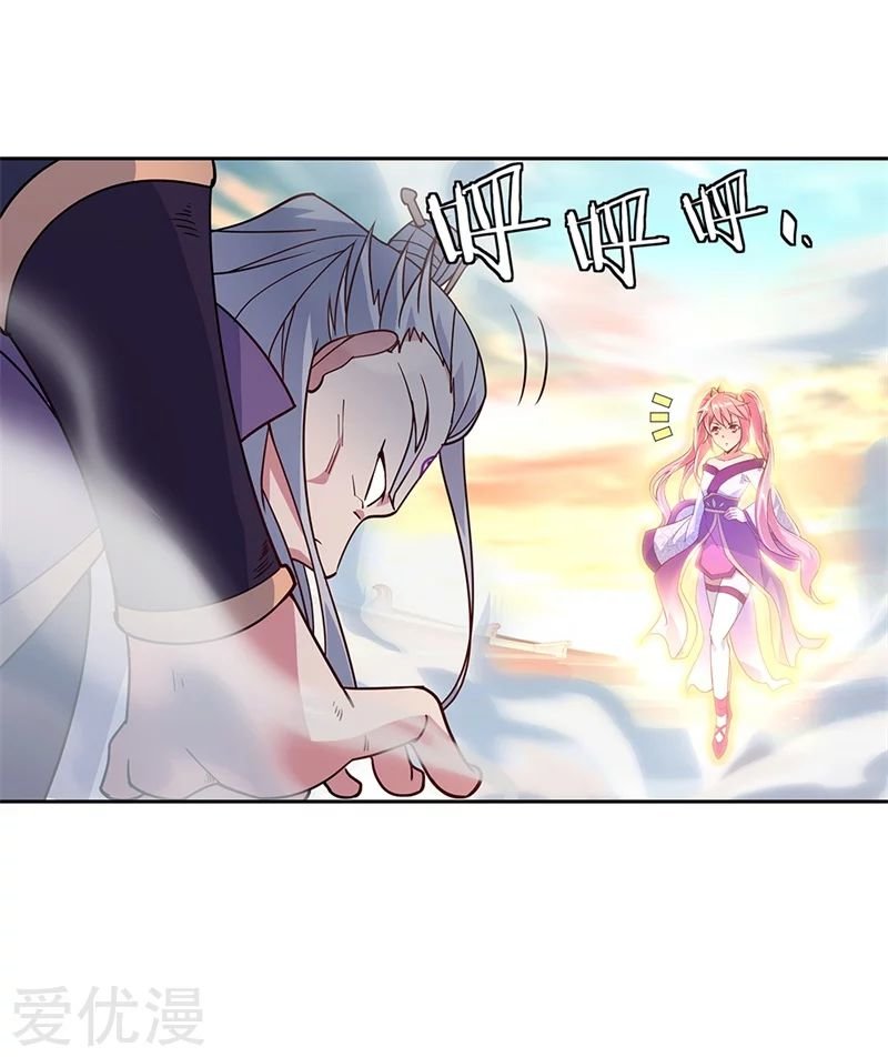 Peerless Battle Spirit Capitulo 134 página 13