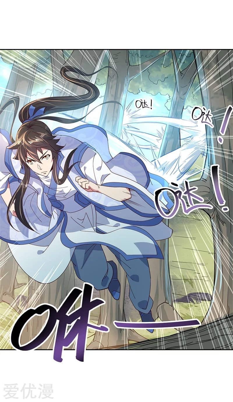 Peerless Battle Spirit Capitulo 136 página 2