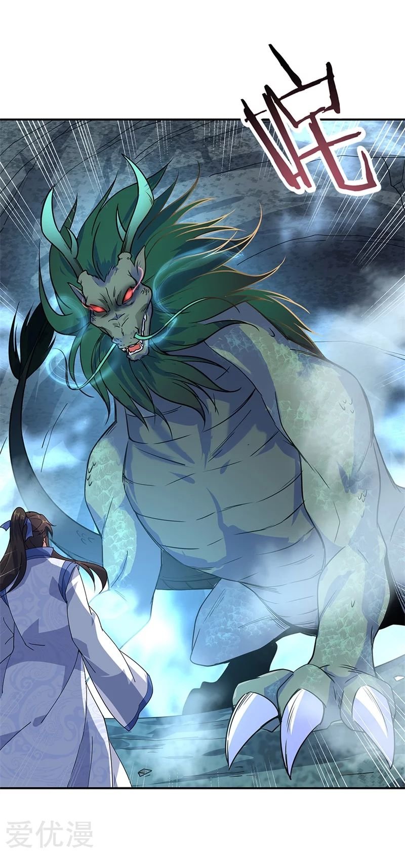 Peerless Battle Spirit Capitulo 137 página 7