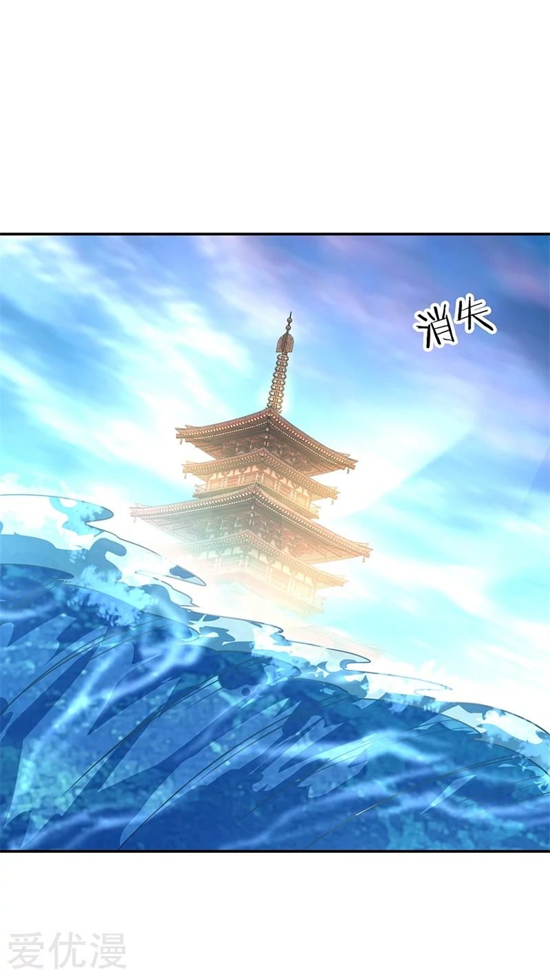 Peerless Battle Spirit Capitulo 145 página 11