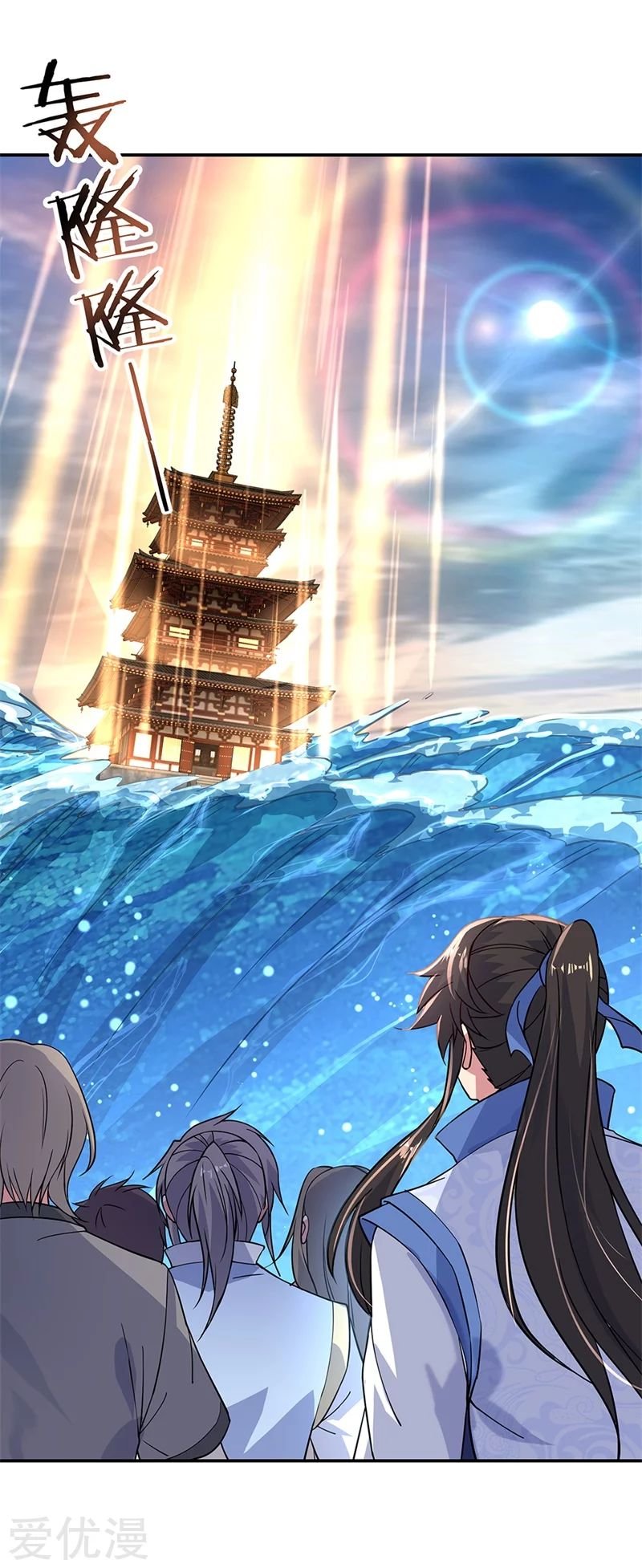 Peerless Battle Spirit Capitulo 145 página 2