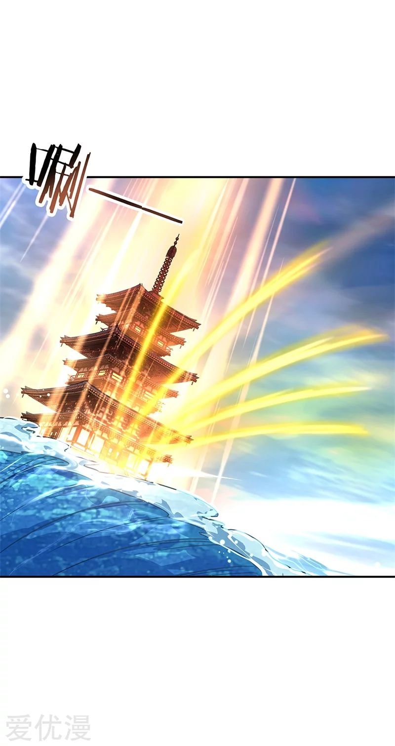 Peerless Battle Spirit Capitulo 145 página 4